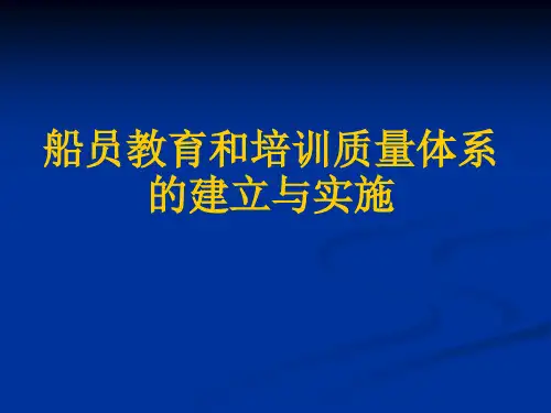 质量管理体系宣贯材料