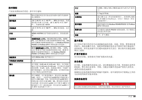 SC200中文手册