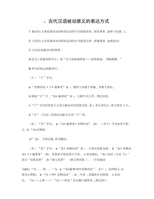 古汉语语法