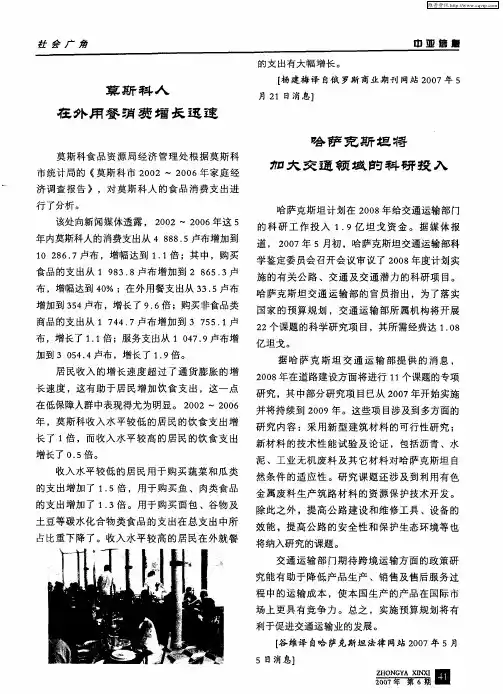 莫斯科人在外用餐消费增长迅速