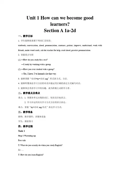 人教版英语九年级全一册-Unit 1 Section A 1a-2d(教案)