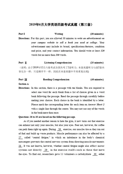 大学英语2019年6月四级真题第3套
