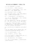 中考语文文言文重要实词(150个)和重要虚词(7个)汇总综述