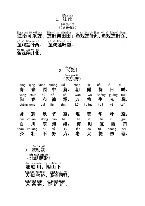 小学生必背古诗75首(带拼音)