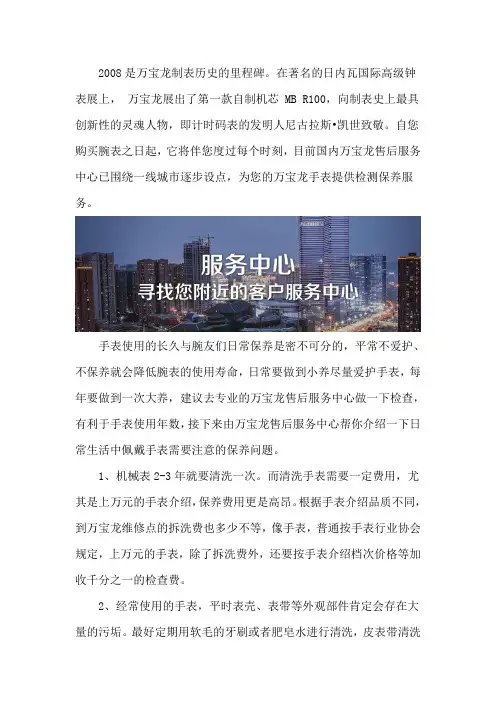广州万宝龙售后服务中心