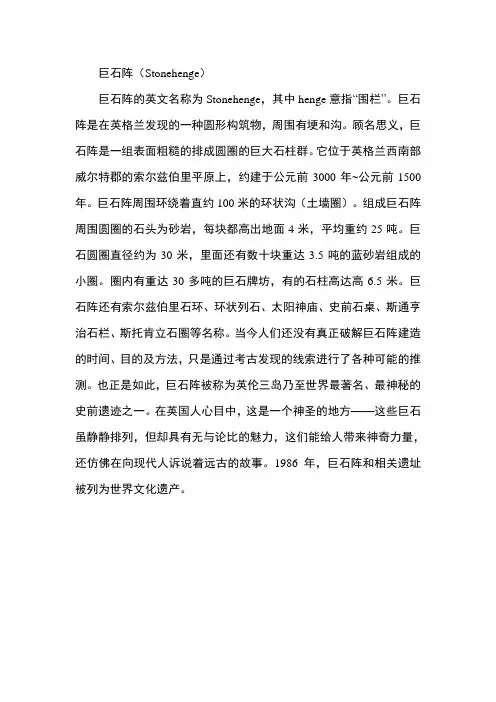 新人教版九年级英语上册Unit 8 文化背景资料