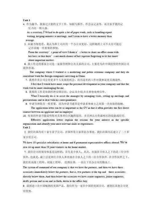 商务英语翻译练习