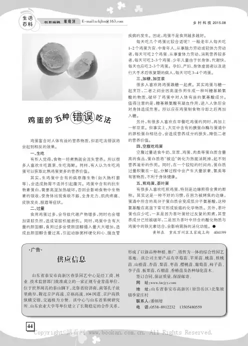 鸡蛋的五种错误吃法