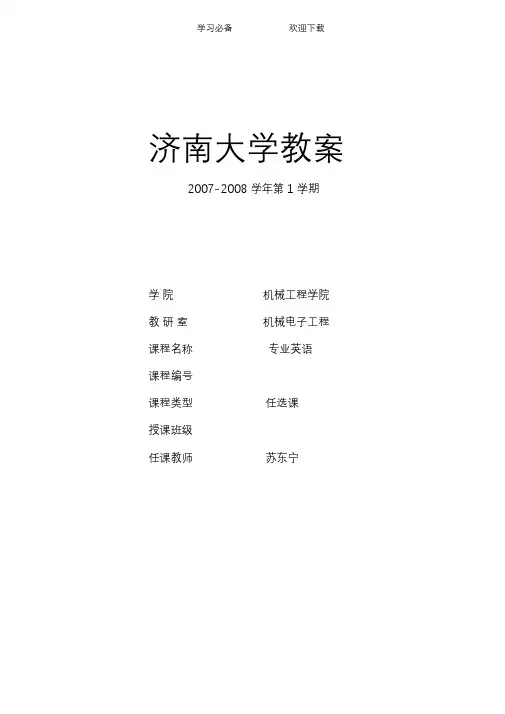 matlab教案(全)