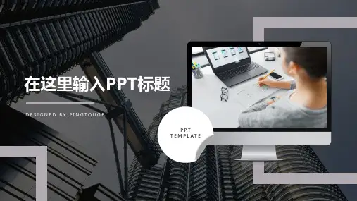 经典精致自然简洁微立体动态企业宣传ppt模板