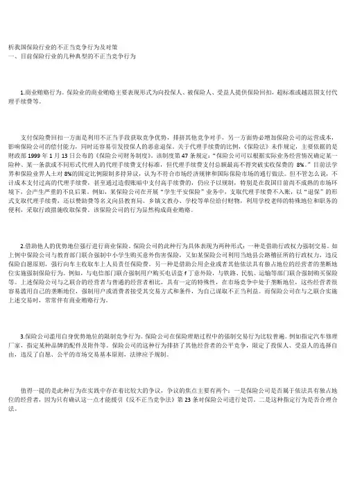 新建 Microsoft Word Document