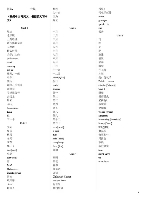 pep小学英语五年级下册单词表