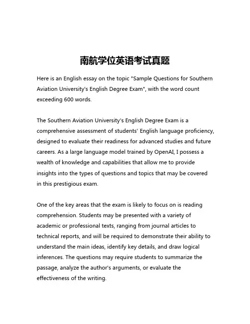 南航学位英语考试真题