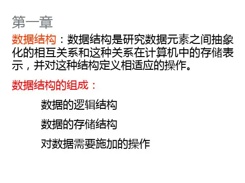 数据结构-2016数据结构总结