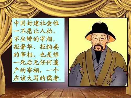 王安石变法