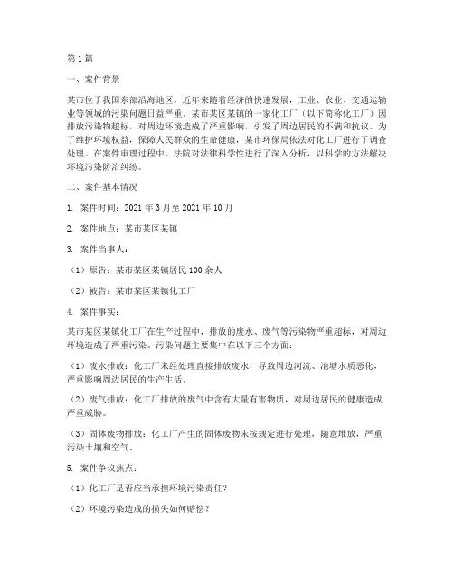 法律科学性案例(3篇)