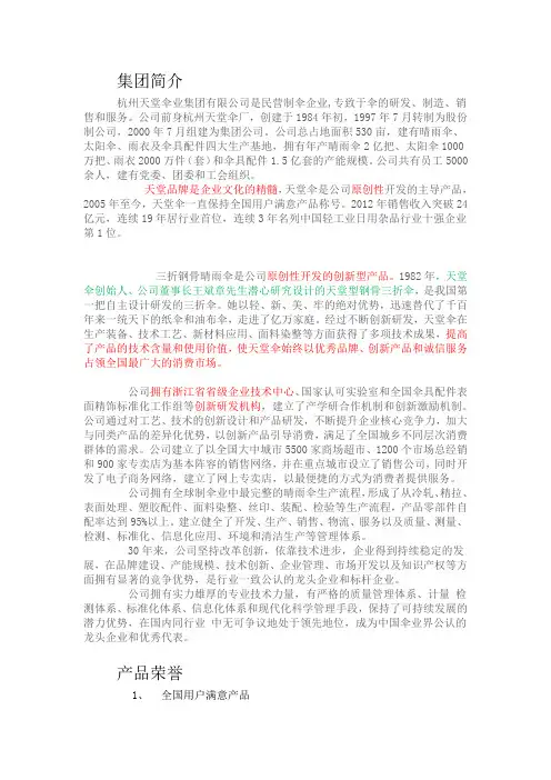 天堂