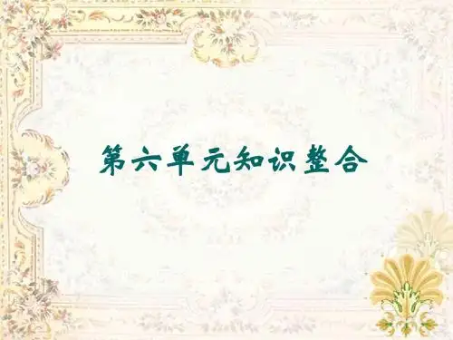 现代科学革命ppt1 岳麓版