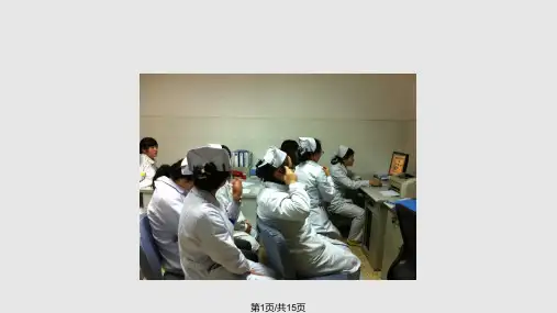妇科腹腔镜手术护理PPT课件