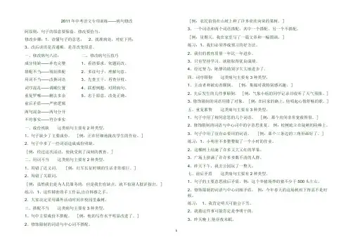 中考语文——修改病句