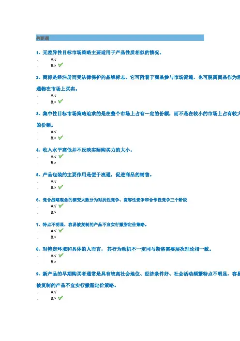 西南大学2018年秋季[0814]《市场营销案例分析》参考资料