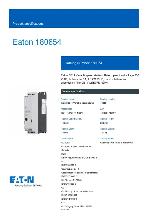 Eaton DE11 变速开关说明书