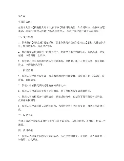 代加工委托书范本(3篇)