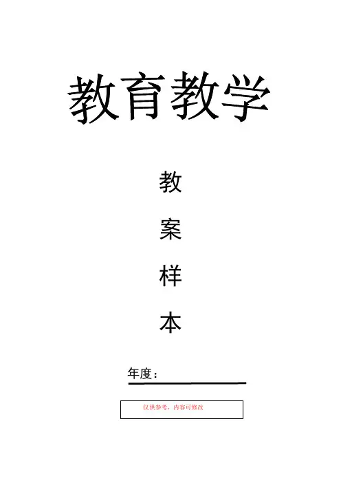 防治大气污染,从我做起主题班会教案