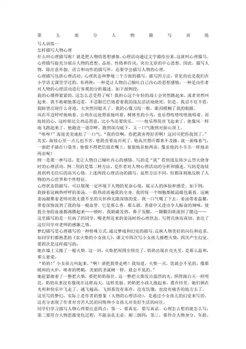 小学生作文入门小学作文基本功训练