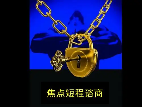 焦点解决短期谘商课件
