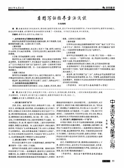 中考语文复习备考心得