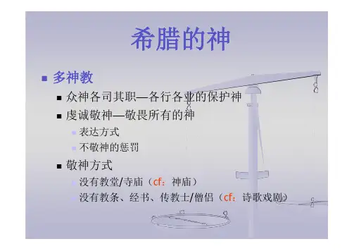 希腊罗马神话欣赏4--Zeus & Hera