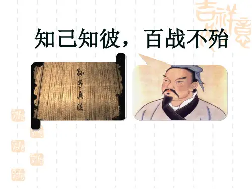 第二单元 第2课 发展职业生涯要立足本人实际2