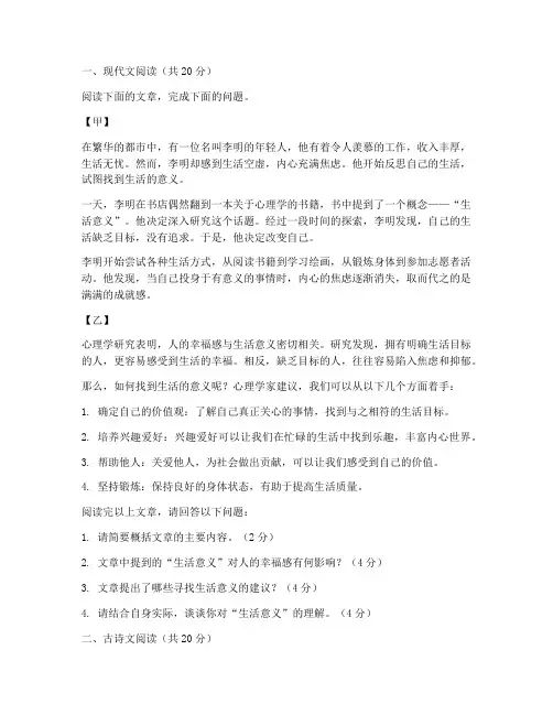 静安区高考语文二模试卷