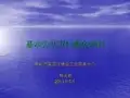 基本公共卫生服务项目
