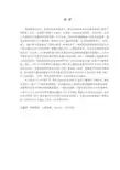 隧道三维建模技术的研究-毕业论文资料