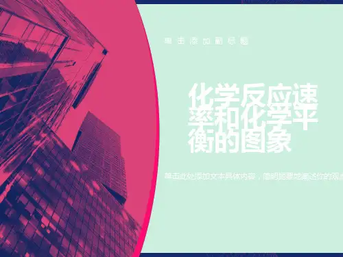 平衡移动图像解析