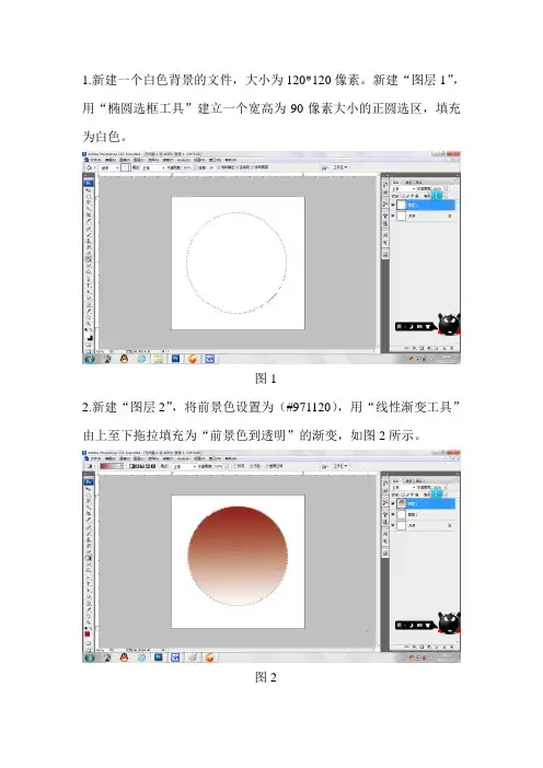Photoshop网页按钮的制作步骤