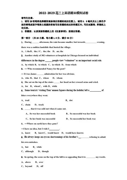 2022-2023学年安徽省定远县三中英语高三第一学期期末综合测试模拟试题含解析
