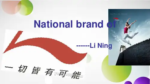 李宁的成功之道(英文)