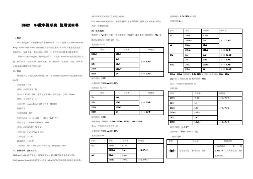 DM3218数字钳形表使用说明书