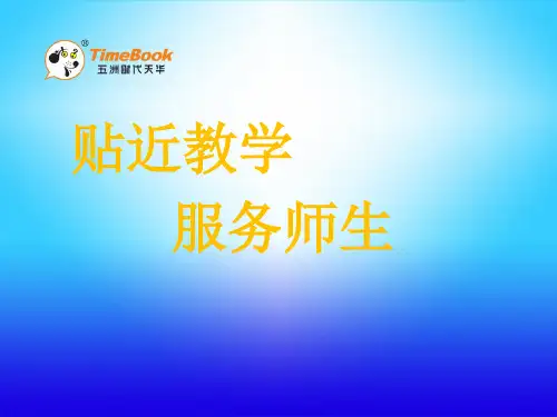 青岛版五四制四下数学一单元解方程刘懿芝PPT课件
