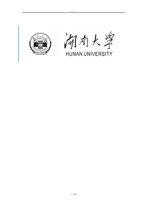 机械手-机械原理课程设计说明书