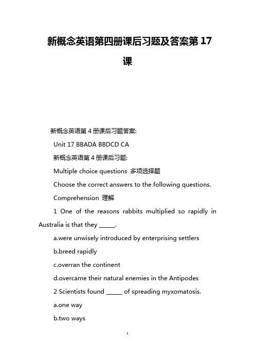 新概念英语第四册课后习题及答案第17课