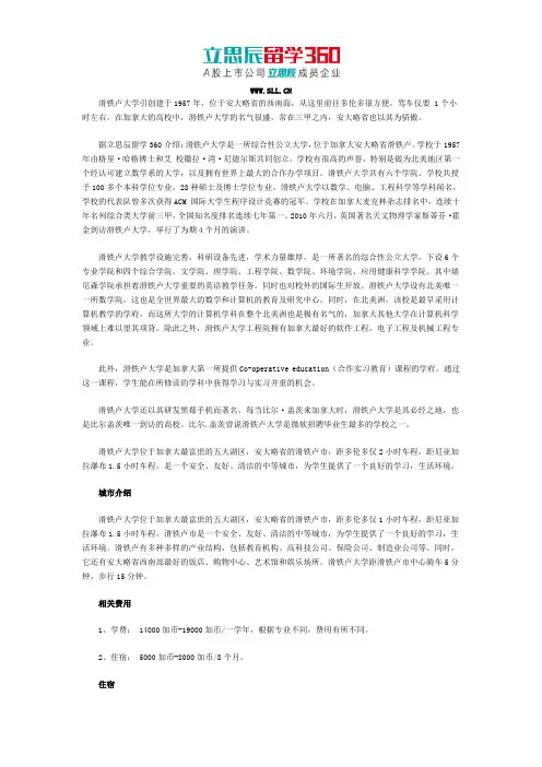 加拿大滑铁卢大学申请相关费用
