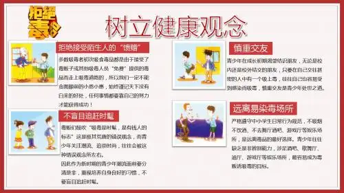 对待毒品我们该怎么做
