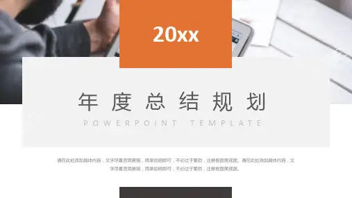免费总结汇报PPT模板(5套)
