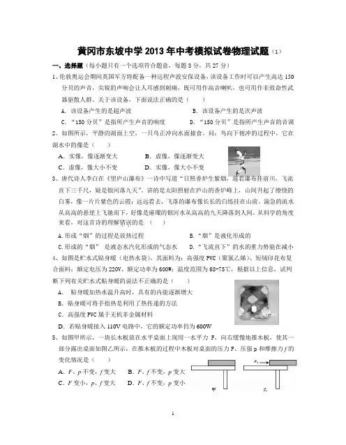 2013年综合模拟试卷(四十五)