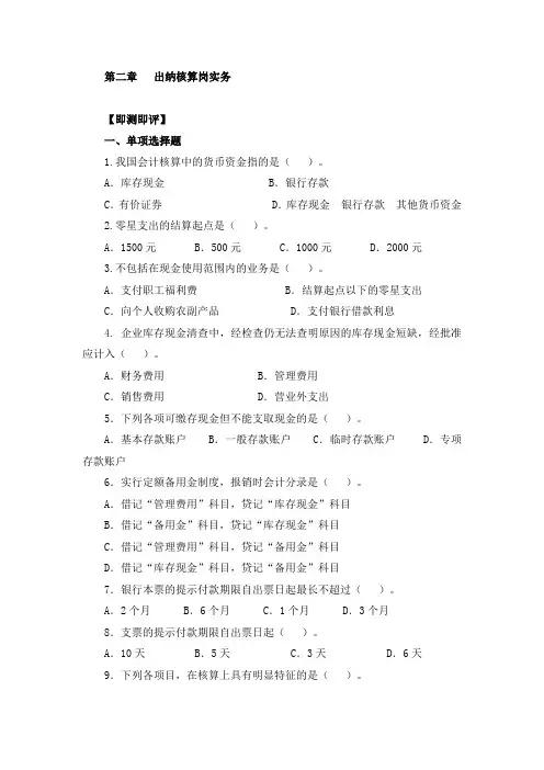中级财务会计PPT 习题及 参考答案 (2)[5页]