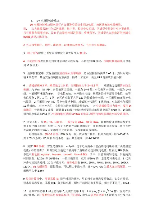 AUTOCAD天正建筑电气画图经验技巧总结